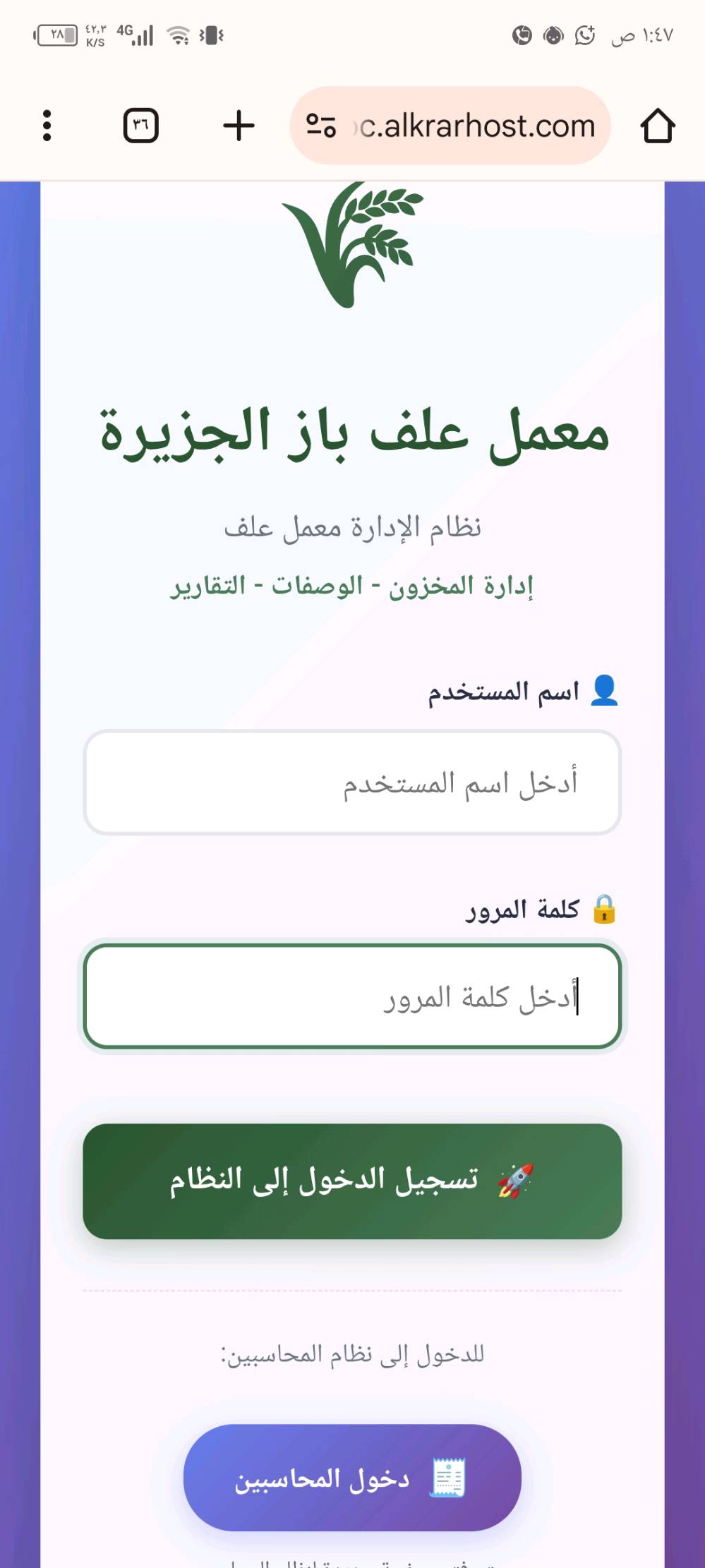 اجهزلك نظام محاسبي حسب طلبك ، ادارة أقساط ، بيع وشراء ، ادارة مخزن ، اي شي تريد اصمملك اي فكرة ببالك اصممها لك.