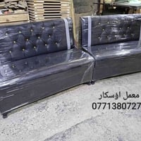 كنبة • معمل اوسكار • قطعة وحدة