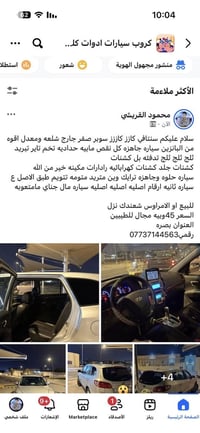 هيونداي سنتافي • للبيع • بصرة