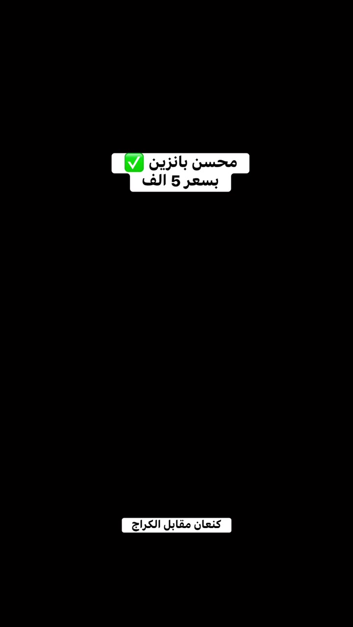 بسعر  5  الف فقط✅ الجودة مضمونة✅
محسن أوكتان من شركة  براتو لرفع مستوى الأوكتان في وقود السيارة وتعزيز أداء المحرك. 
محسن أداء الوقود (Octane Booster).

المميزات: يعمل على تحسين عملية الاحتراق، منع الأكسدة، والحفاظ على استقرار جودة البنزين.
الفوائد: يرفع مستوى الأوكتان مما يقلل من خبط المحرك (Knocking) ويحسن الكفاءة.:
.
IMPROVE OCTANE: تحسين الأوكتان.
RESISTANT OXIDATION: مقاومة الأكسدة.
STABLE GAS QUALITY: استقرار جودة الغاز.
CONTRIBUTE BURNING: المساهمة في الاحتراق.

مجمع محمد رعد لكماليات السيارات
مقابل كراج كنعان


**إذا كنت صاحب هذا الإعلان وتريد حذفه لأي سبب، رجاءا أرسل رسالة إلى الدعم الفني**