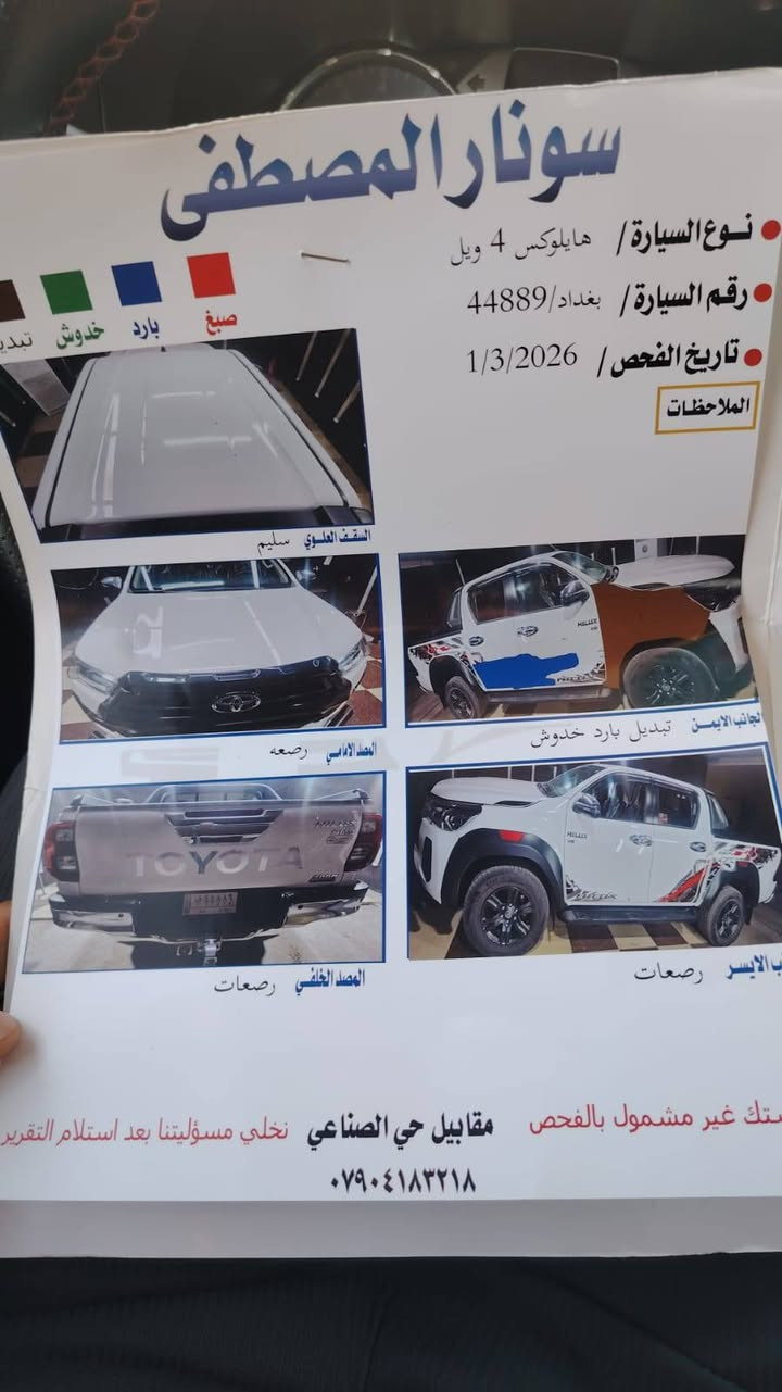 السلام عليكم للبيع فورويل تي اردي
ماشه ٥٠ الف سونار مرفق لكم الاستفسار
*********** المكان صلاح الدين
