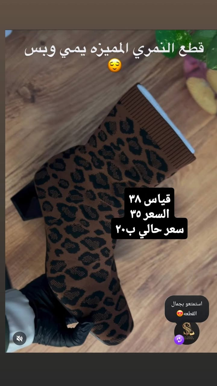 احذية نمري وسليبرات كوالتي عالي 
تصفيه بنص السعر وتكدرون تشوفون اسعارهن بالموقع
توصيل لكل محافظات العراق ٥


**إذا كنت صاحب هذا الإعلان وتريد حذفه لأي سبب، رجاءا أرسل رسالة إلى الدعم الفني**