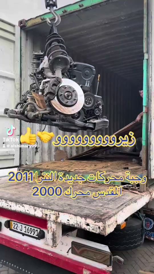 #اكسبلورexplore #قطع_غيار #النترا بغداد الطالبية شركة الحامد جميع المحركات للسيارات الكورية


**إذا كنت صاحب هذا الإعلان وتريد حذفه لأي سبب، رجاءا أرسل رسالة إلى الدعم الفني**