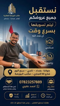 وبركاته يتوفر لدينا قطع أراضٍ ودور سكنية بمساحات متنوعة تبدأ من 50م² و...