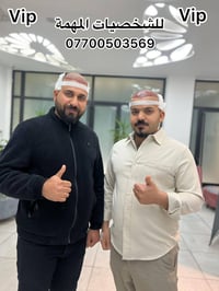 Vip للشخصيات المهمة والمميزة  المبدأ واحد… لكن الفارق يظهر في الخبرة، ...