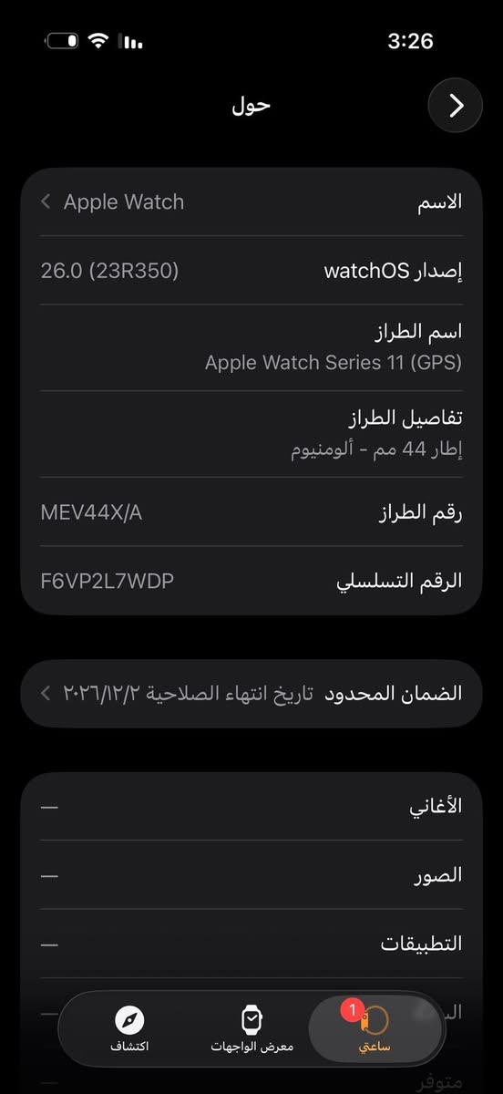 ايفون 17 برو كدامك بعده بضمان شخطه مابيه بطاريه 100  
وساعه ابل آخر صدار بطاريه 100 شواحن كارتونتهن موجودات العنوان بغداد النهروان ***********
