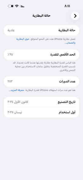 ايفون 16 برو ماكس ذاكره ٢٥٦ ضمان ماستر بعده بضمانه الجهاز كلش نضيف بطاريه ٩٧ السعر (١٣٥٠) ملحقاته كامله بعدهن ما مفتوحات وهاذ رقمي (***********)
