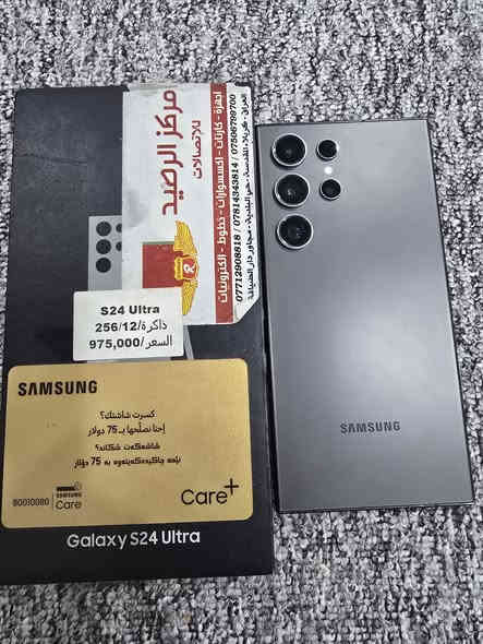 جهاز الترا اس ٢٤ بالكارتونه جديد استخدام قليل مداخل تصليح السعر ٨٠٠ قفل مكان كربلاء 
***********
***********
