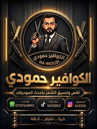 صالون حمودي • خيط وشمع • تنظيف بشرة