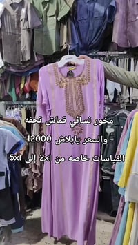 الشطرة • توصيل لجميع المحافظات • إنستگرام mmn96e