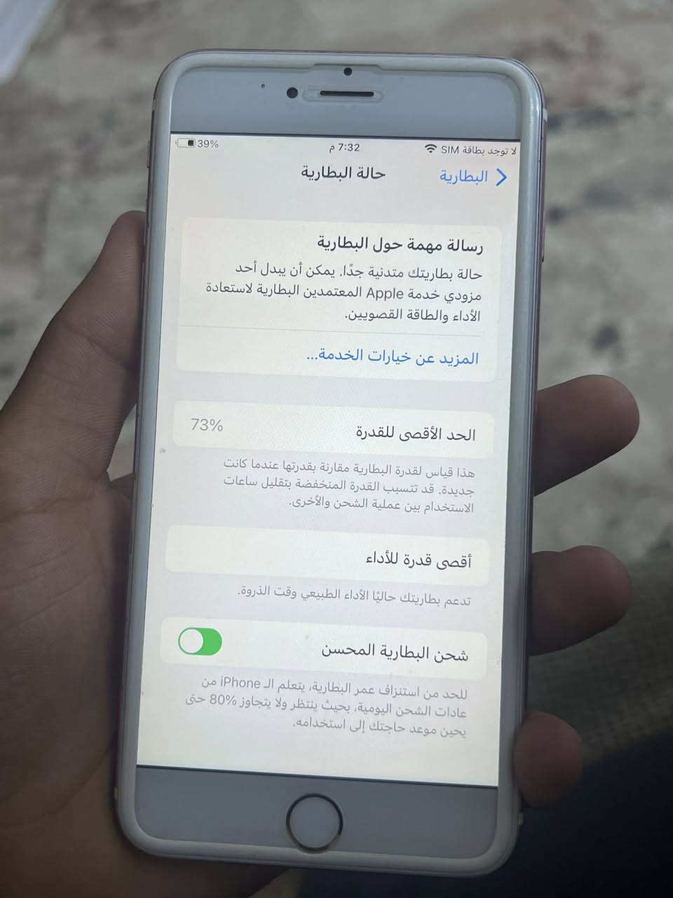 سلام عليكم ايفون سكس بلاص نظيف كله بلادي بس بطاريه ضعيفه السعر 40 وبي مجال


**إذا كنت صاحب هذا الإعلان وتريد حذفه لأي سبب، رجاءا أرسل رسالة إلى الدعم الفني**