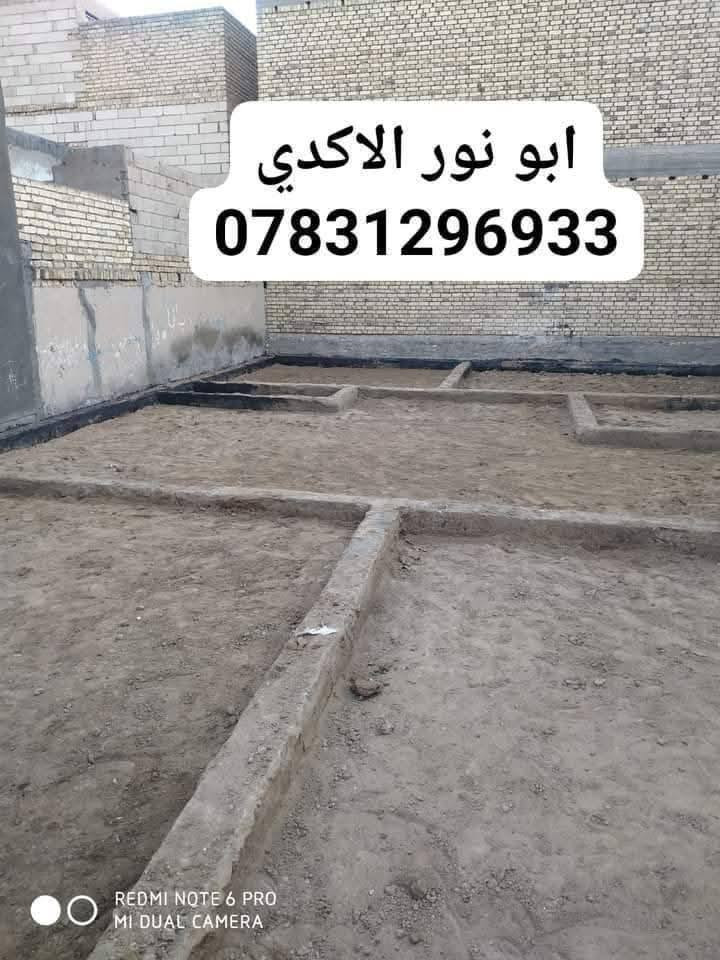 #ياألله🤲
#ليس_ألأكدي_الوحيد_لكن_هوه_ألأفضل
🛑شغلنا هوه
✅الباخ وتزفيت بتلوات 🏫🏤
✅دفان بتلوات بتراب الحري 🚛🚛
✅ مساواة تراب بتلو حسب لوزن👬👬
✅نتعامل بنضامين نضام لعمل فقط أو كرستا وعمل 
✅نتمنا لكم يوم جميل مملؤ أفراح وسرور💐💐🙆
✅ عنوانه ناصريه لتواصل معنا عبر واتساب أو تصال 
***********📱
***********📱
