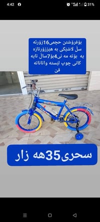 شوێن قە ڵادزێ گە یاند هە یه 07501185833