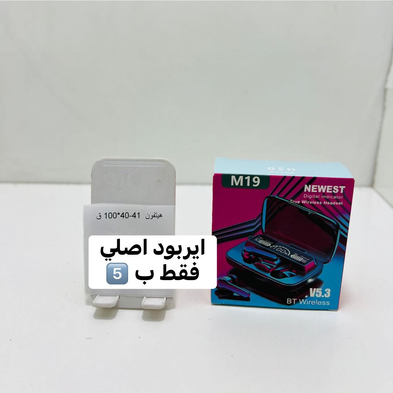 بضاعه جديده وبانسب الاسعار ❤️🥰
متوفر توصيل جميع محافظات العراق


**إذا كنت صاحب هذا الإعلان وتريد حذفه لأي سبب، رجاءا أرسل رسالة إلى الدعم الفني**