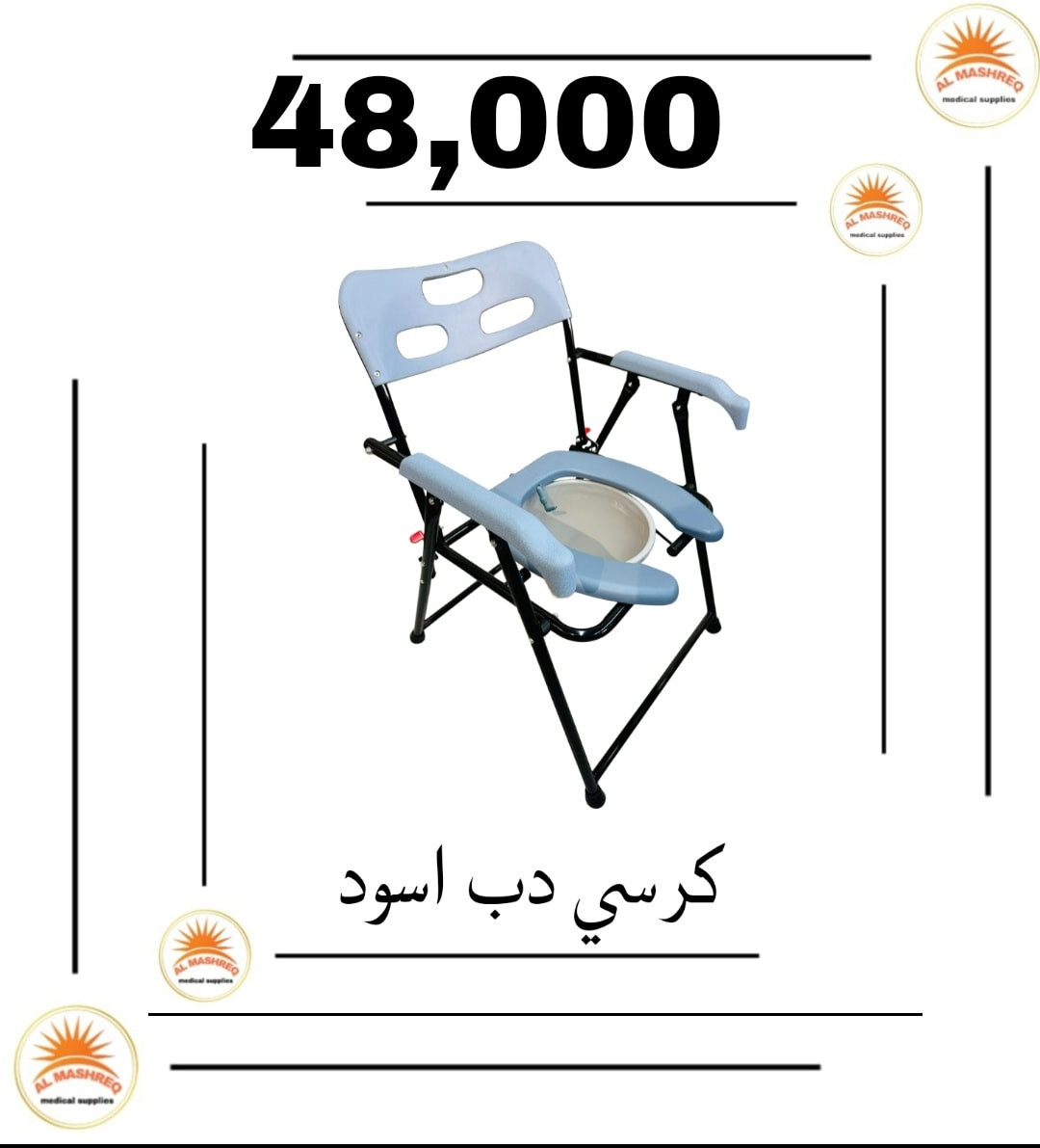 🦽 عرباين كبار السن والأطفال 🦽
راحة وأمان وخامة مضمونة 👴👵👶
خفيفة وسهلة الاستخدام، تنفع للبيت والمستشفى
أشكال متعددة وأسعار تنافسية 🔥
📞 للحجز والاستفسار
يرجى مراسلة الصفحة أو الاتصال على:
☎️ ***********
☎️ ***********
⏰ أوقات العمل:
من الساعة 8 صباحاً 🕗
إلى الساعة 9 مساءً 🕘

🏢 الأقسام المتوفرة داخل المكتب:

🩺 الأجهزة والمستلزمات الطبية

🔬 المستلزمات والأجهزة المختبرية

🦷 مواد طب الأسنان

💄 الكوزمتك

🏋️ الأجهزة والمواد الرياضية

🚙 يتوفر توصيل لجميع محافظات العراق 🚙
#مكتب_المشرق_للمستلزمات_الطبية
#عرباين
#كبار_السن
#اطفال
#كراسي_متحركة
#مستلزمات_طبية
#العراق
#توصيل_لكل_المحافظات
#عرباين
#كبار_السن
#اطفال
#كراسي_متحركة
#مستلزمات_طبية
#رعاية_صحية
#راحة
#العراق
#Facebook
#Instagram
