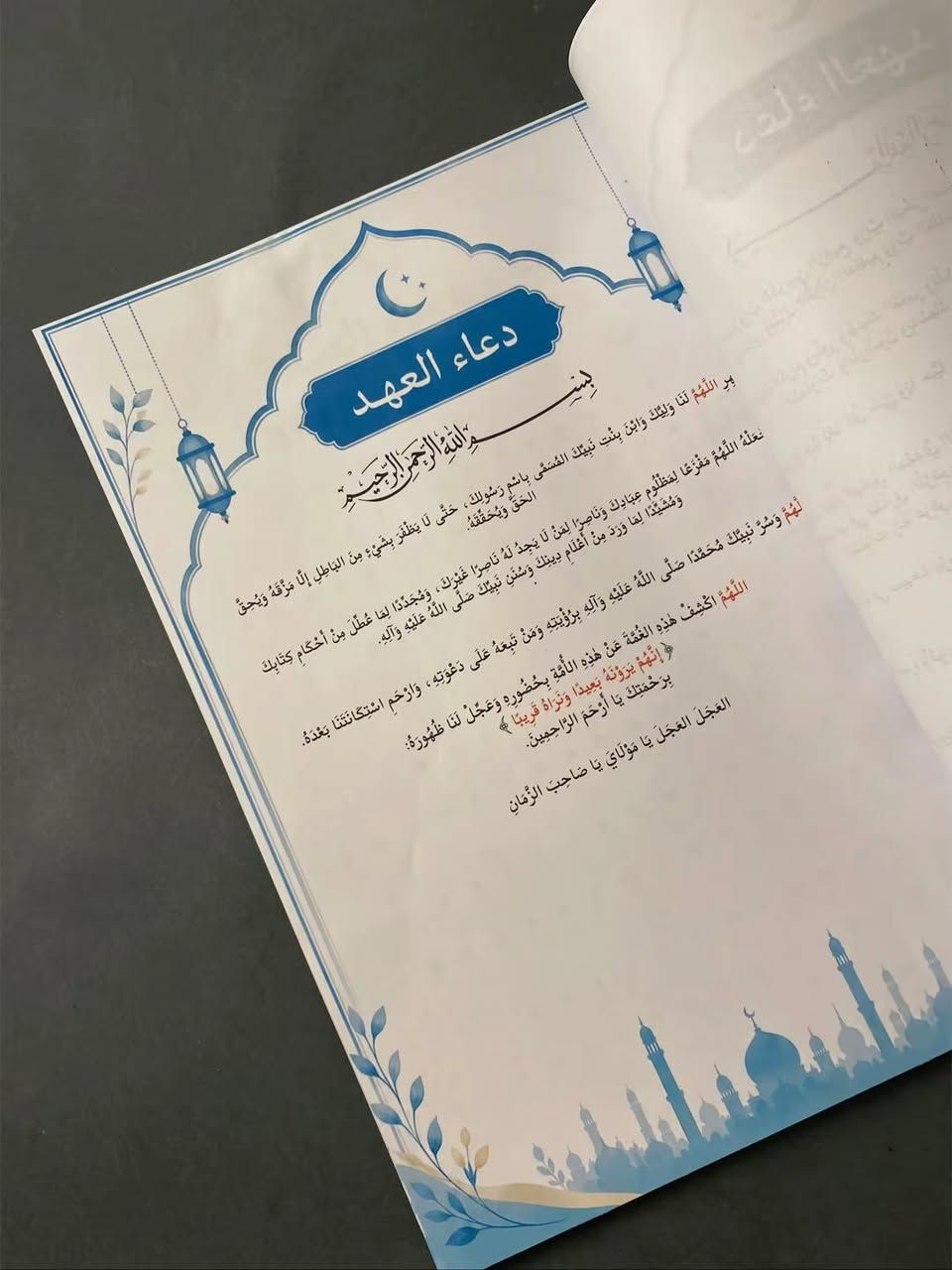 مشروعي الجديد ( دفتر قضاء الصلاة + هدايا  ) 🩵✨
شكراً لكل شخص يدعم يشارك أو حتى يذكرنا بكلمة حلوة ✨


**إذا كنت صاحب هذا الإعلان وتريد حذفه لأي سبب، رجاءا أرسل رسالة إلى الدعم الفني**