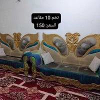 كنب • بغداد