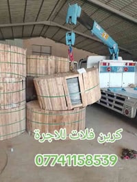 كركوك • كرين فلات للاجرة