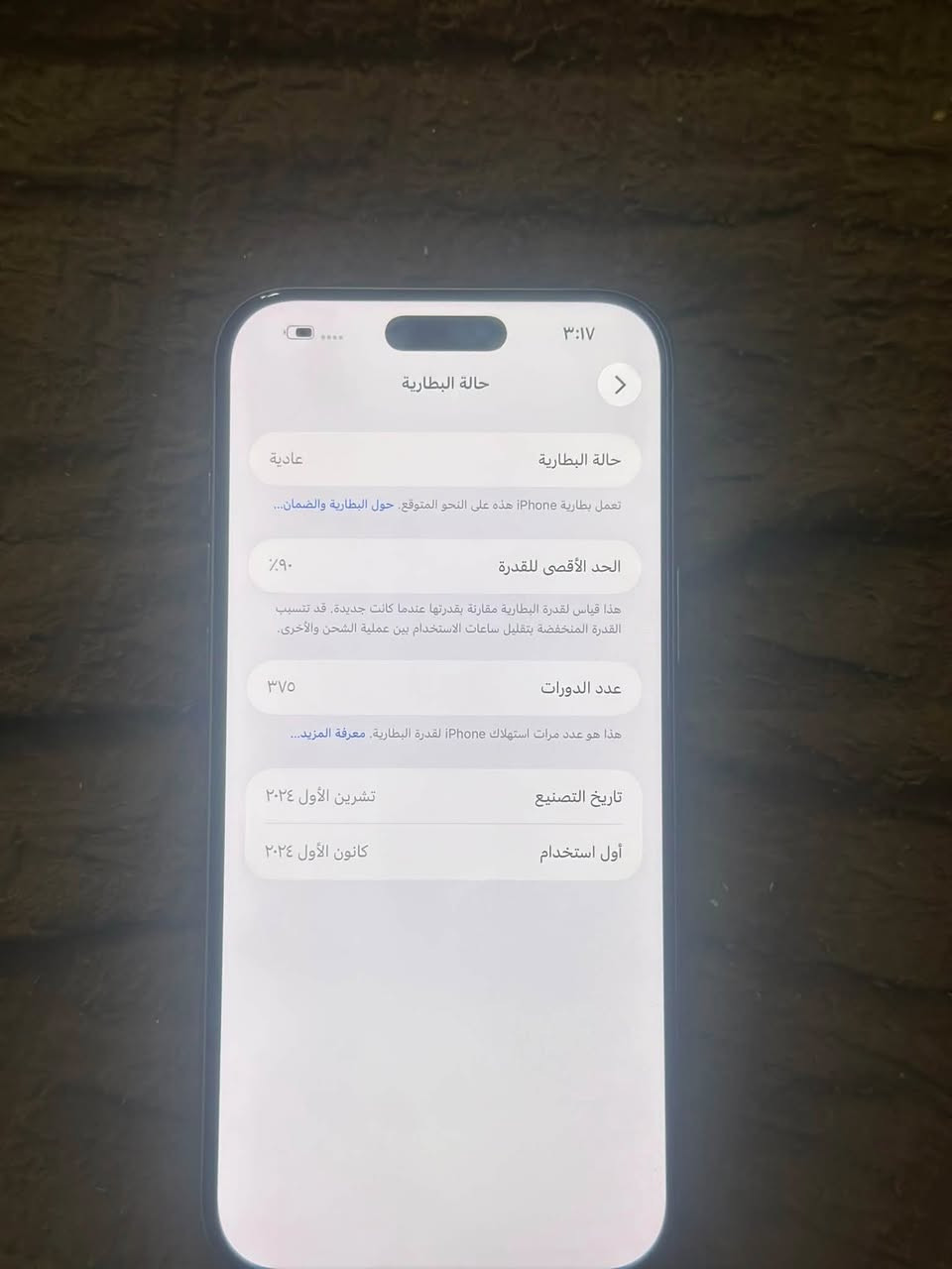 ايفون ١٦ برو ماكس بطاريه ٩٠ ذاكره ٢٥٦ جهاز شخط مابي ولا مبدل بي شي سعره ١٢٥٠ مكاني بغداد الكراده رقمي ***********
