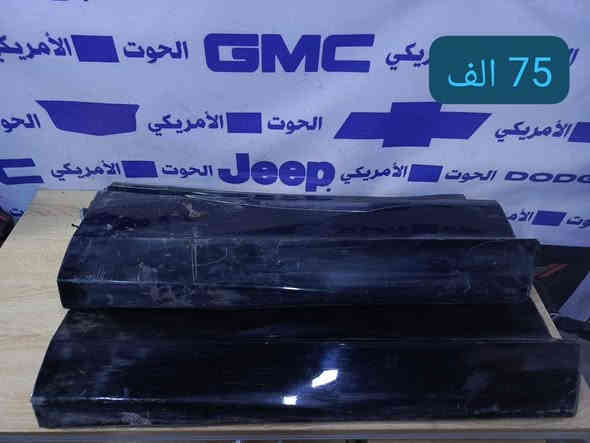 🚨 تحطيم الاسعار🚨
💥 غراض شوفرليت بلايزر تفصيخ 💥
الاسعار داخل الصور 👇
✅ جودة مضمونة
✅ سعر منافس

📞 للطلب أو الاستفسار:
📲 ***********
📲 ***********
(واتساب وماسنجر متاحان من الساعه 9صباحا الى 4 مسائا)

📍 العنوان:
بغداد – سريع الدورة
قرب محطة لؤلؤة بغداد، 500 متر، الشارع الخدمي

🚚 توصيل سريع إلى جميع المحافظات –

---

🐋 الحوت الأمريكي
