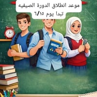 ☀يعلن «معهد السلام النموذجي»*اولا*بالتهنئةلجميع طلابه اللذين نجحوا في ...