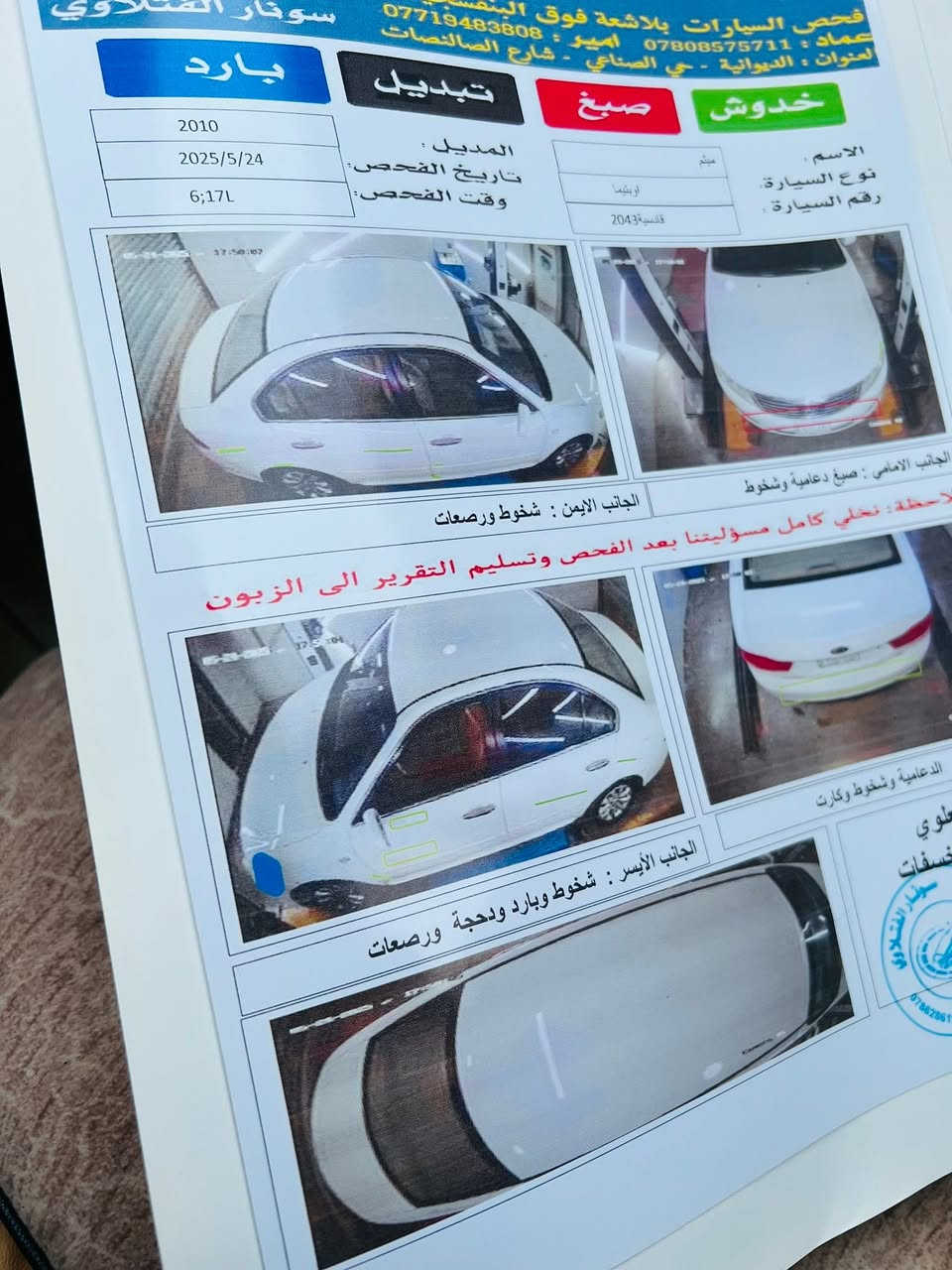 السلام عليكم
اوبتما 2009 خليجي مكينه (2000دوش) 
كفاله عامه 
تبريد تدفئه 
كهربائيات كامله
تايرات 4 جدد100‎%‎
حداديه امامي وخلفي 100‎%‎
رقم قادسيه تحول مباشر
صورة السونار موجوده
ماشيه 183 الف كيلو
السعر 132 ورقه وبيه مجال 

***********
 مكانه ديوانيه عفك
