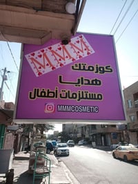 للبيع لعدم التفرغ العنوان الحريه دورنواب الضباط  شارع المستوصف عبدالصا...