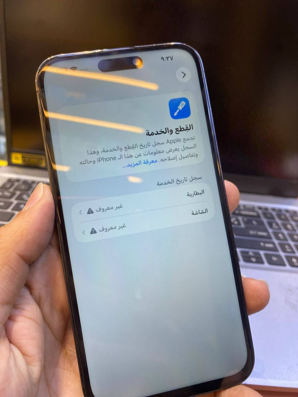 ايفون 14 برو ماكس 
ذاكرة 256 بطارية 100 مبدلة اصلية 
الجهاز ماستر بدون كارتون 
مبدل شاشة عادية مبدل شاشة عادية و مكسور ظهر
السعر ٥٣٠ الف 
مكاني بغداد زيونة او شارع فلسطين 
اللي يريد الجهاز بس يدزلي على الواتس ادزله الموقع غيرها رجاء لتراسل او تخابر تعامل 
***********
