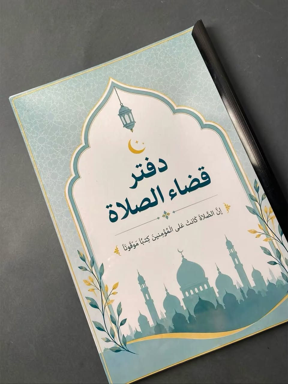 مشروعي الجديد ( دفتر قضاء الصلاة + هدايا  ) 🩵✨
شكراً لكل شخص يدعم يشارك أو حتى يذكرنا بكلمة حلوة ✨


**إذا كنت صاحب هذا الإعلان وتريد حذفه لأي سبب، رجاءا أرسل رسالة إلى الدعم الفني**