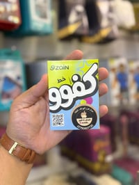 خط كفو • رصيد ١٣٠٠٠ • انترنيت ٣ جيجا