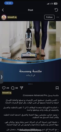 مكنسة • كروس ويف • مع التوصيل