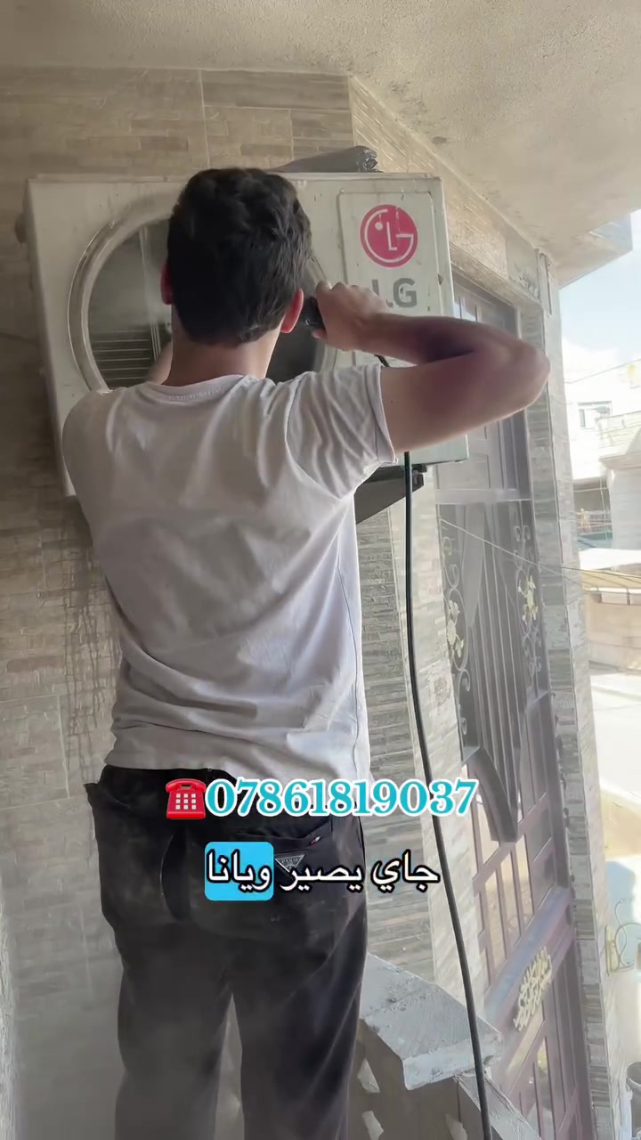👨🏻‍🔧❄️Your Cooling Il تبريدكم
نعمل كافة أنواع التبريد❄️👨🏻‍🔧
(تنصيب سبلت / تنظيف سبلت / صيانة / شحن غاز)
(فتح ونقل السبلت من مكان الى مكان)
نعمل في جميع مناطق بغداد📍
للاستففسار اتصل بنا👇🏻
📞*********** // ***********

