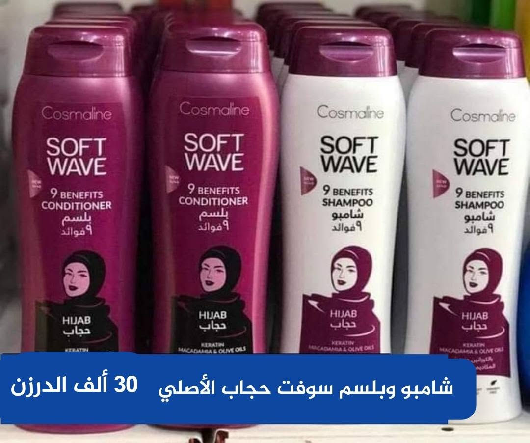 جملة فقط ⛔⛔ 
اسعارنا تميزنا مكياج/عطور/مواد عامة 
إشتركوا بقناة التلي لرؤية جميع المواد مع الأسعار 
https://t.me/aliali331159
او قناة الوتساب 👇👇
https://whatsapp.com/channel/0029Vb8OEpEGE56uA8W1Tr0i
للحجز والاستفار مراسلة الصفحة او 
 وات ساب ***********
عنوان كربلاء حي الحسين متوفر توصيل كربلاء 3 وجميع المحافظات 5
