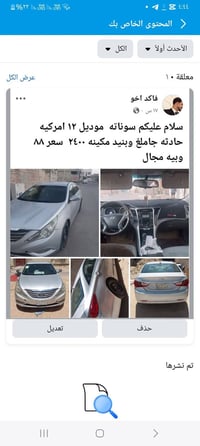 سوناته موديل ١٢ رقم ٠٧٧٠٢٨٢٠٧٥٩