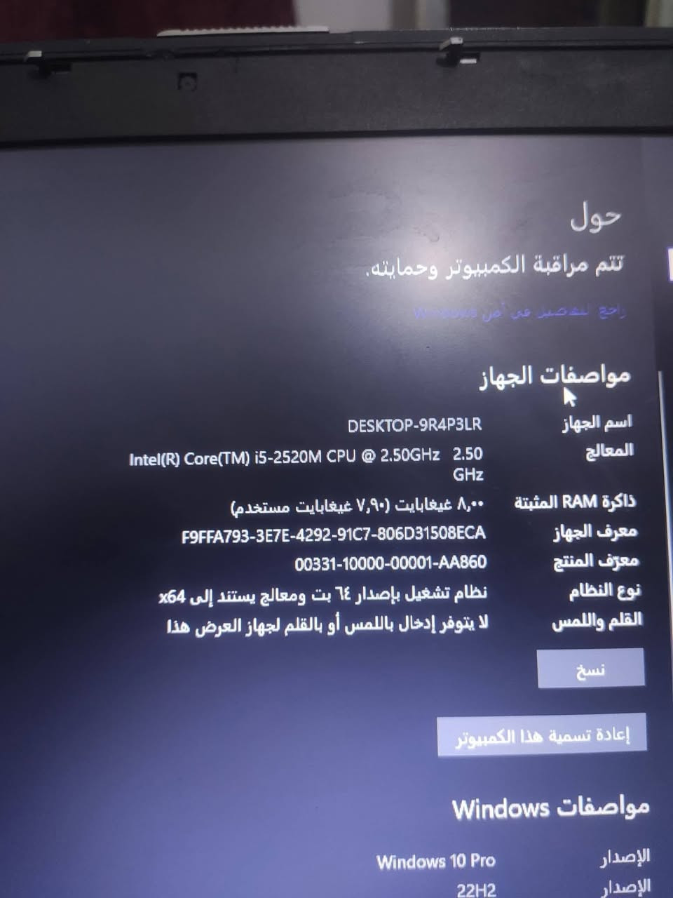 Dell Latitude E5520تفيد تصفح وللدراسة والالعاب الخفيفة
معالج i5 جيل 2
رامات 8gb
هارد ssd 128
نضافة 70/100
كلها شغالة 
سعر 70 وبيها مجال 
مكاني بغداد


**إذا كنت صاحب هذا الإعلان وتريد حذفه لأي سبب، رجاءا أرسل رسالة إلى الدعم الفني**
