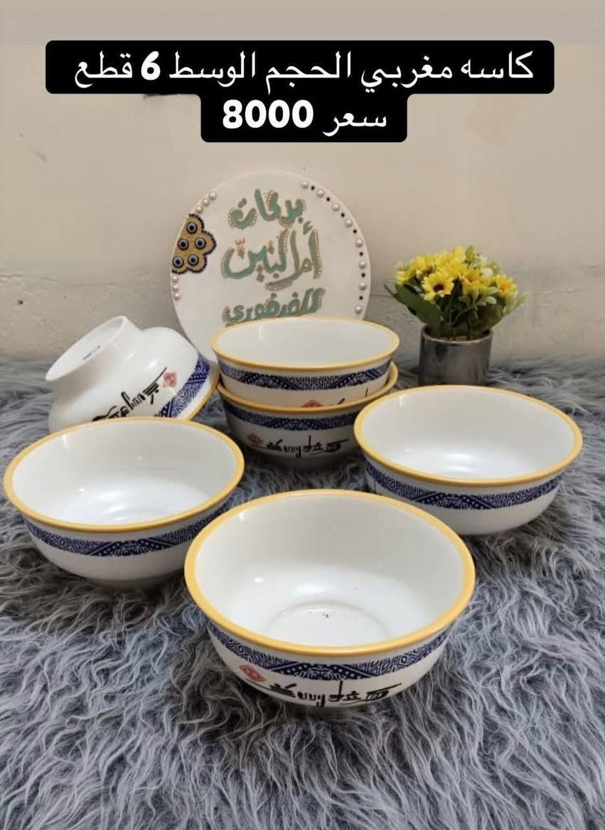 ياالله🌹
اللهم صلى على محمد وال محمد 🌷
جميع انواع الفرفوري الاوربي المغربي درجه اولى وبسعار مناسبه🔥
للحجز والاستفسار مراسلة الصفحه 🌸
او الاتصال على رقم الواتساب 📲
📞*********** 
العنوان / بابل/ الهاشميه ✨
متوفر خدمة توصيل جميع محافضات العراق 🚚
