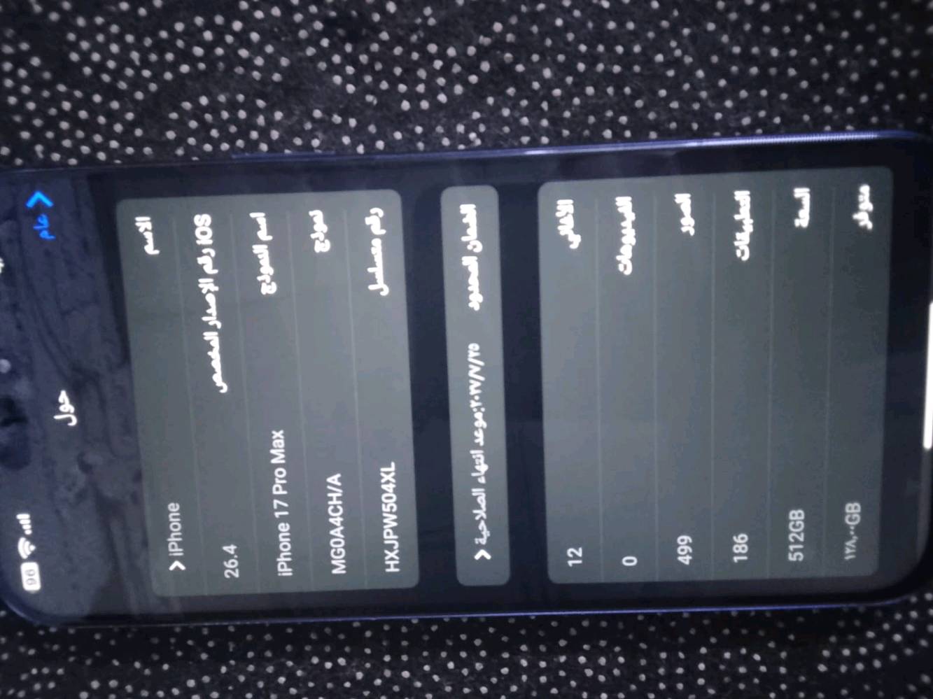 السلام عليكم عندي ايفون 17 برو اماراتي درجه اولى الباب الاول تمام والذاكره 512 عرض للبيع جهاز نظيف درجه اولى امانه الله ورسوله والسعر مالته 150,000 والجهاز نظيف تمام درجه اولى ادز لكم رقم تليفوني الخاص الواتساب
***********