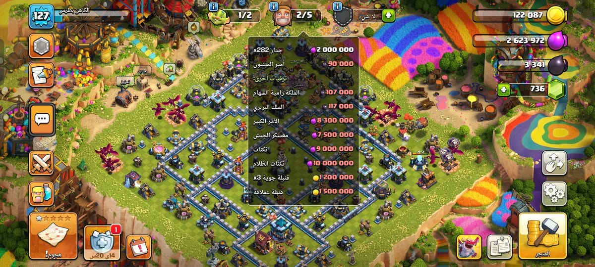 السلام عليكم عندي 6 حسابات كلاش للبيع بس وجه ل وجه اريدهن
1-تاون 15 مستوى 219 
2_تاون 14 مستوى 155
3_تاون 13 مستوى 127
4_تاون 13 مستوى 127
5_تاون 12 مستوى 103
6_تاون 11 مستوى 88 
القريات كلهن شبهه ماكس باقي فقط الجيش والملوك وتتمكس القريات والجدران فقط اما الباقي كلهن ماكس وعندي كلان لفل 17 
الاسعار قيم بما يرضي الله فقط بيع وجه ل وجه


**إذا كنت صاحب هذا الإعلان وتريد حذفه لأي سبب، رجاءا أرسل رسالة إلى الدعم الفني**