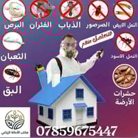 🛡️ الحل النهائي والآمن لكل أنواع الحشرات.. بضمان 10 سنوات! ​هل تعبت من...