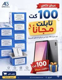 يتوفر لدى مكتب اروى الاجهزة و المستلزمات المختبرية        كتات من شركة...
