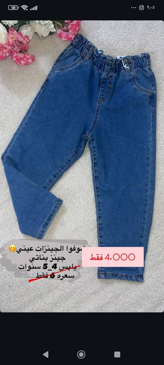 🔥🔥تخفيضات تخفيضات🔥🔥
قطع أخيرة
للحجز خاص♥️


**إذا كنت صاحب هذا الإعلان وتريد حذفه لأي سبب، رجاءا أرسل رسالة إلى الدعم الفني**