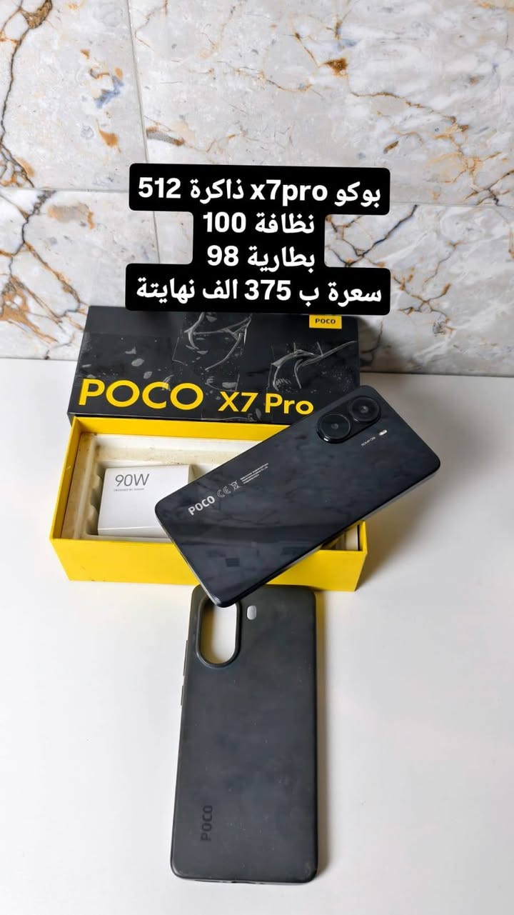 متوفره هاي الاجهزه الاسعار مذكوره  بالصور واكو توصيل لكل العراق للحجز واتساب ***********
