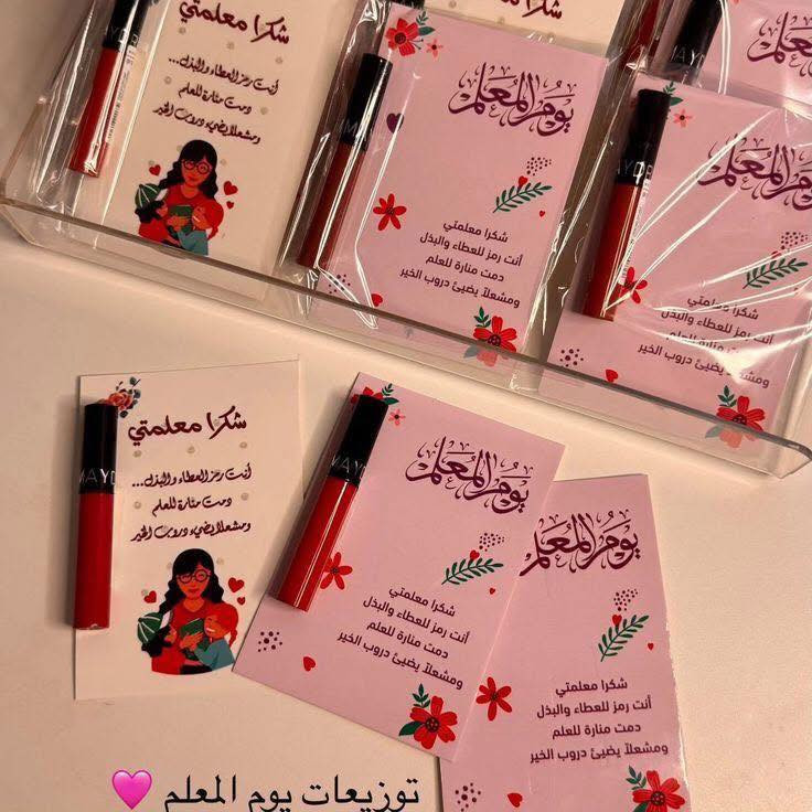 عرض خاص بمناسبه عيد المعلم على ابواب استغلوا العروض
كارتات فارغه كل ٣٠ كارت ب٢٠ الف 
واذا كامله كل ٣٠ قطعه ب٢٥،٥٠٠ الف 

عرض خاص لفتره محدوده 
توزيعات كرقيعان وتوزيعات عيد ميلاد واي مناسبه تناسب واي طلب قابل للتنفيذ 

الحجز ع خاص فقط توصيل


**إذا كنت صاحب هذا الإعلان وتريد حذفه لأي سبب، رجاءا أرسل رسالة إلى الدعم الفني**