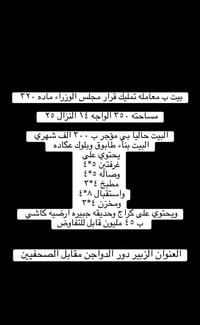 الزبير • ٣٥٠م • ٢ غرف