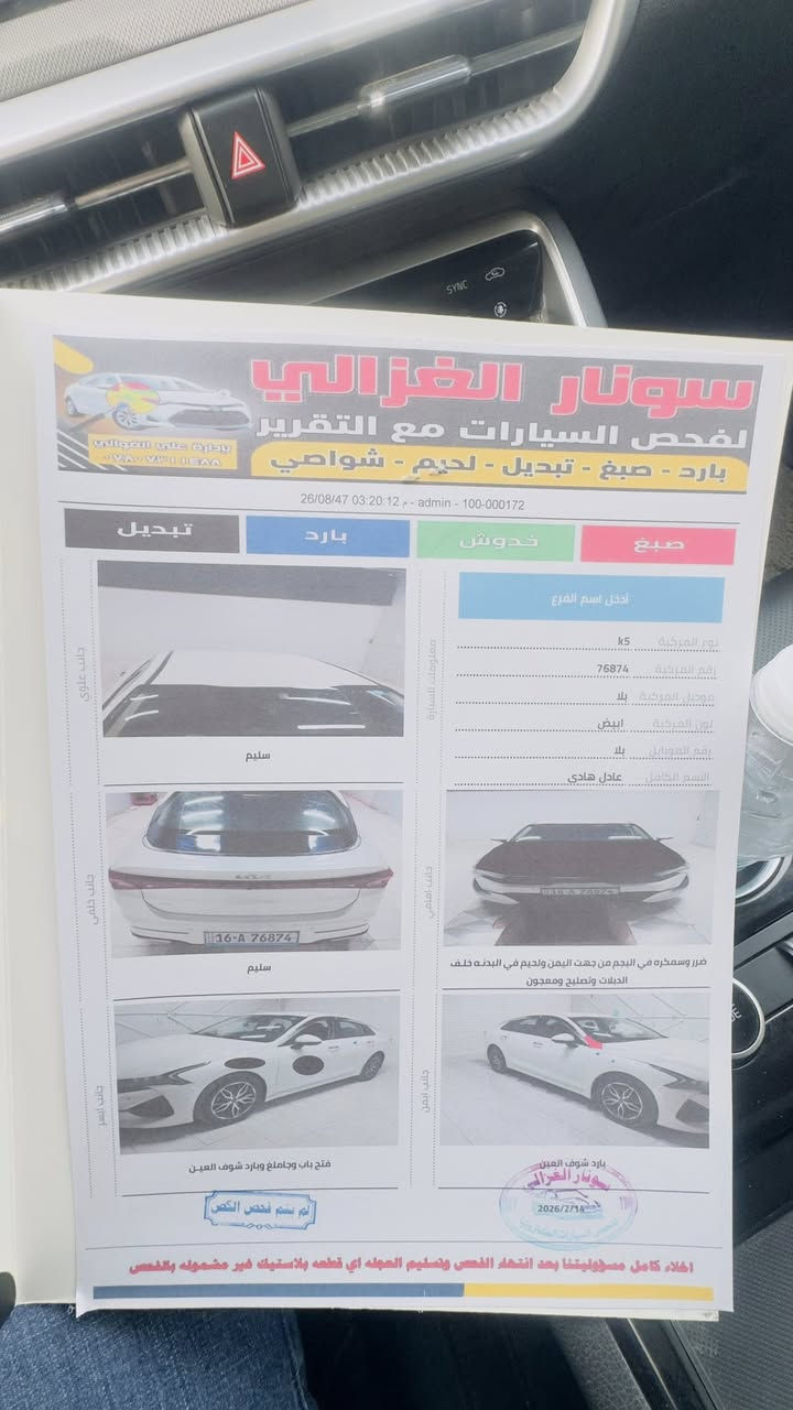 سلام عليكم K5 موديل2023 مكينه دوش2000 فول مواصفات حادث فقط بنيد مبدل نفس اللول وبيها جاملغ وباب فقط فتح تطبيع براغي سياره ماشيه35 الف جاهزة على اخر حبايه رقمها قادسيه حره سعر160 وبيها مجال بسيط للاتصال*********** مكاني نجف
