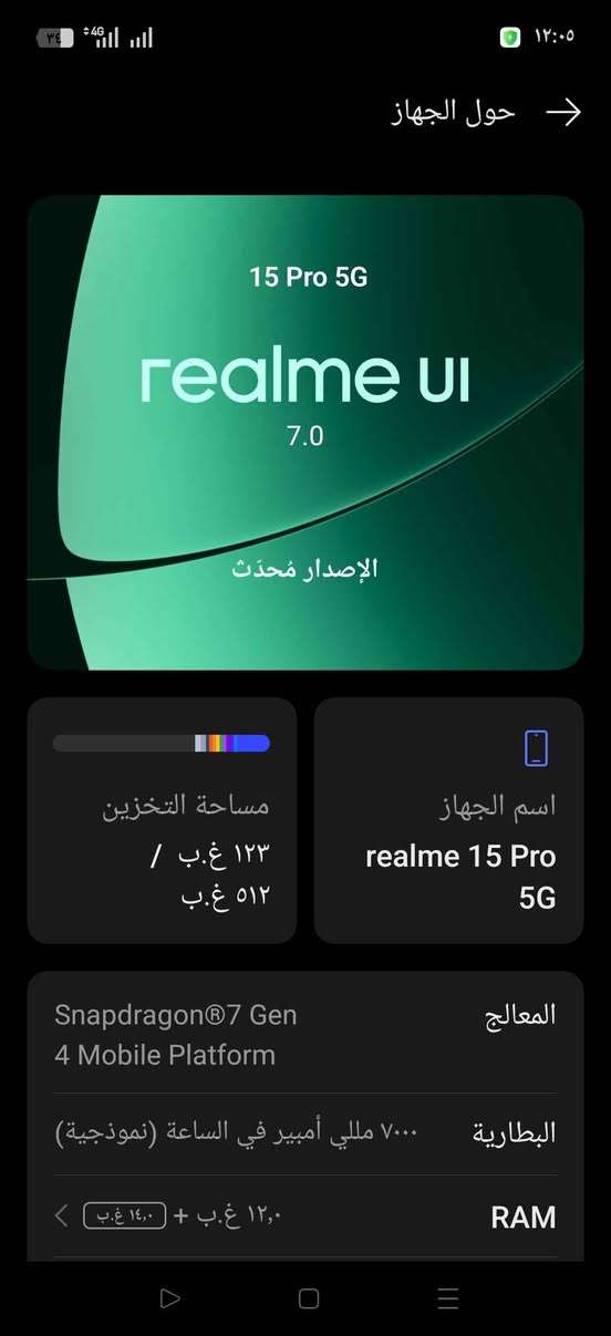 النجف الاشرف حي النصر بنزين realme 15 Pro 5Gجهاز يخبل نضيف جديد 90فريم  كمرات فول رقم *********** Singapore
