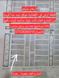 اللقمانية • ١٠٠م • مؤهلات السكن