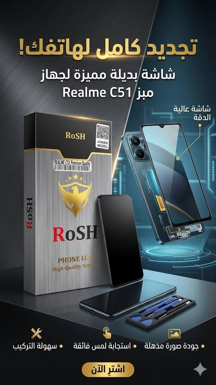 📢 زبائننا الكرام
نوفر لديـنا جميع شاشات الهواتف بمختلف الأنواع والموديلات، ومنها:
✅ سامسونج
✅ آيفون
✅ هونر
✅ هواوي
✅ إنفينيكس
✅ تكنو
✅ بوكو
✅ أوبو
🔹 من وكالات معروفة بجودة عالية
🔹 أسعار منافسة ومناسبة للجميع
🔹 البيع بالجملة والمفرد
🔹 جودة مضمونة وخدمة مميزة

  🤳  ***********
