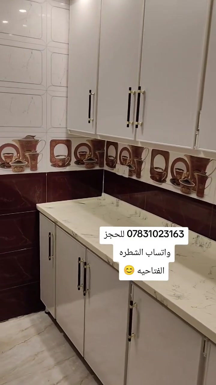*********** للحجز واتساب الشطره الفتاحيه😊
