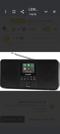 راديو ذكي • LEMEGA IR1 • واي فاي ٣٠٠٠٠ محطة